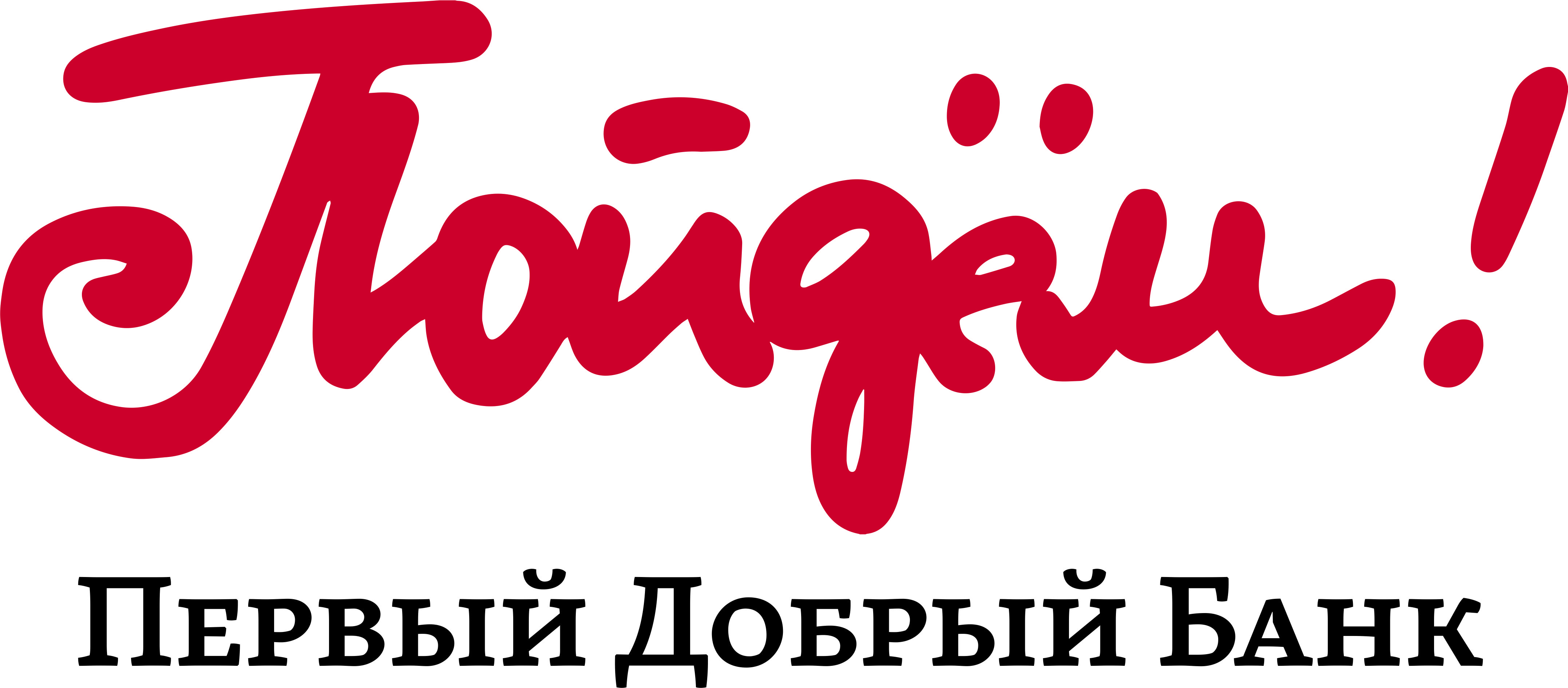 Пошла в банк. Банк пойдем. Логотип банка пойдем. АО КБ пойдем. Печать банка пойдем.